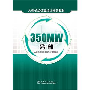 350MWֲ