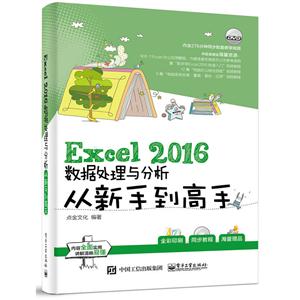 Excel 2016̎cֵ-(DVDP1)