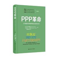 PPP-еY