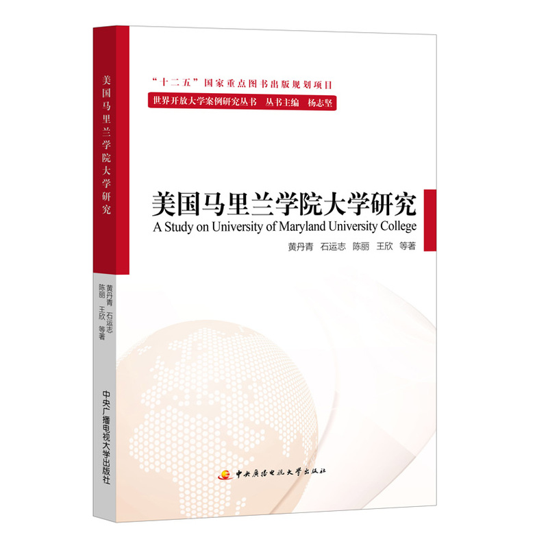 美国马里兰学院大学研究