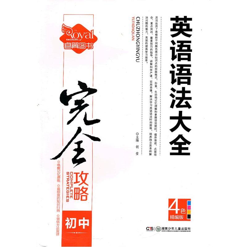 初中英语语法大全