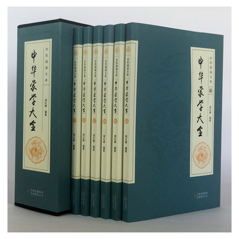 全民阅读文库-中华蒙学大全(全六卷 16开)