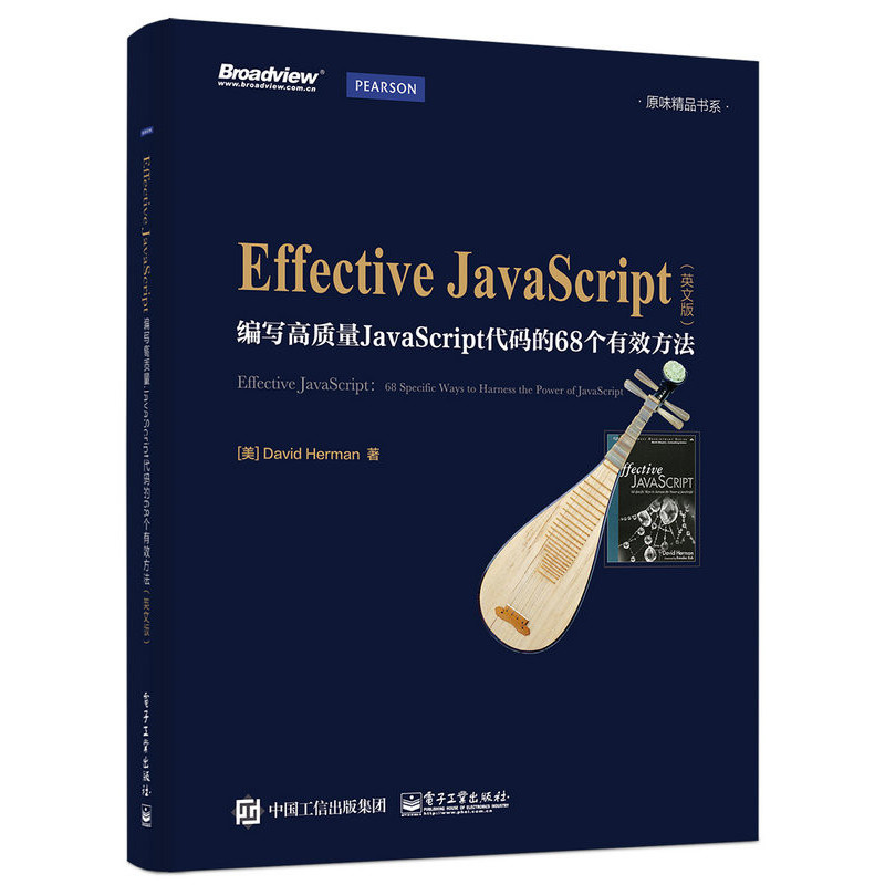 Effective JavaScript编写高质量JavaScript代码的68个有效方法-(英文版)