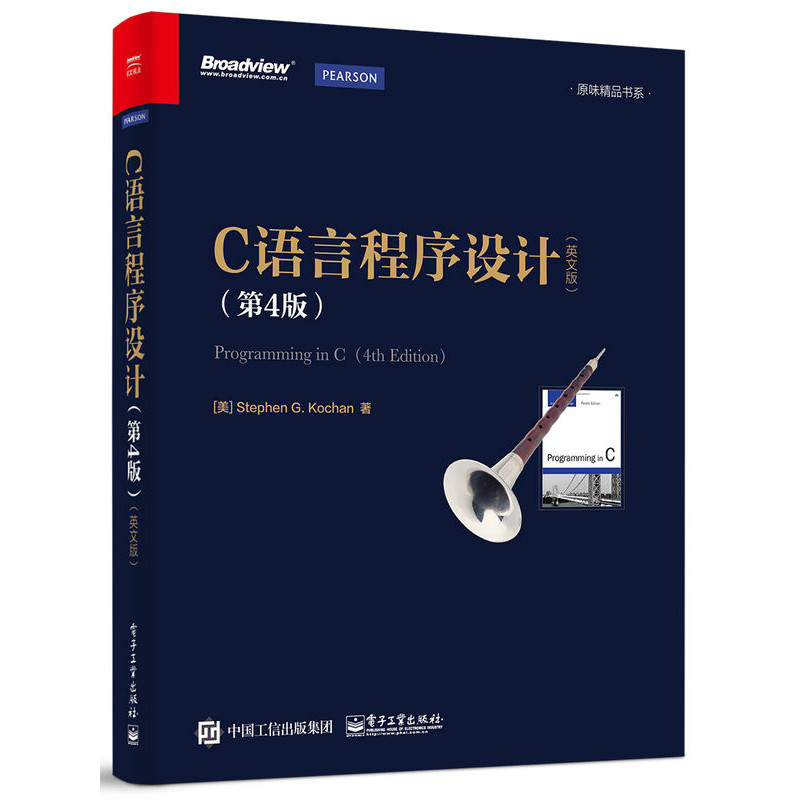 C语言程序设计-(第4版)-(英文版)