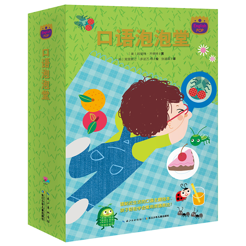 口语泡泡堂-(全12册)