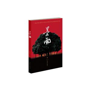 墨雨