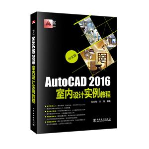 AutoCAD 2016ʵ̳-İ