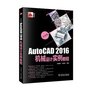 AutoCAD 2016еʵ̳-İ