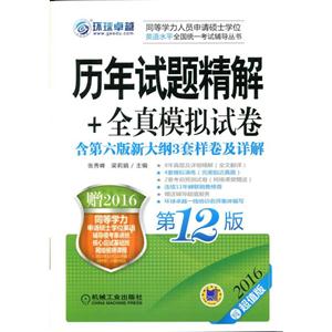 历年试题精解+全镇模拟试卷