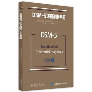 DSM-5ֲ