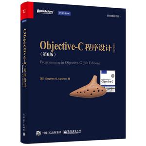 Objective-C程序设计-(第6版)-(英文版)