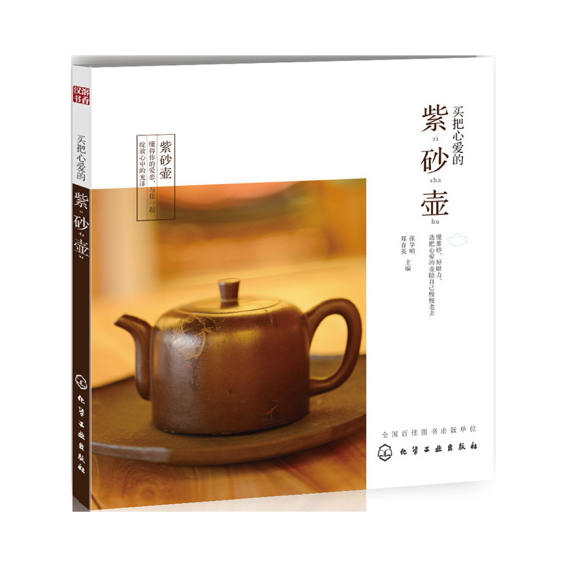 买把心爱的紫砂壶