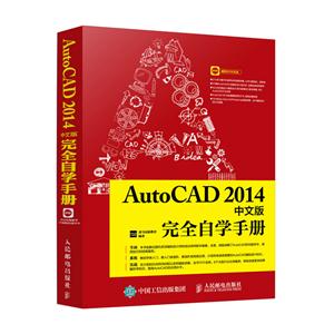 AutoCAD 2014İȫѧֲ-()