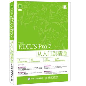 EDIUS Pro 7ŵͨ-İ