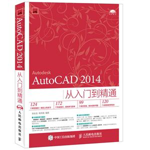 AutoCAD 2014ŵͨ-(0