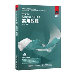 Maya 2014ʵý̳-İ