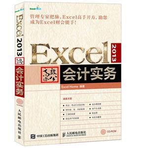 ʵ-Excel 2013Ч칫-()