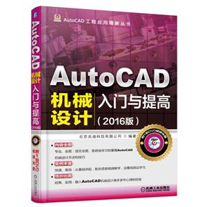 AutoCADе-(2016)-(1DVD)