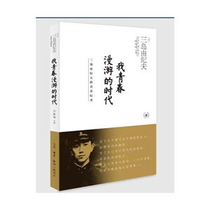 我青春漫游的时代