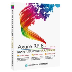 Axure RP 8վAPPԭŵͨ-()