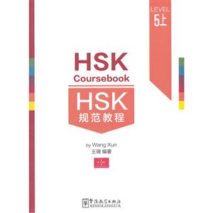 HSKҎ(gu)̳-5