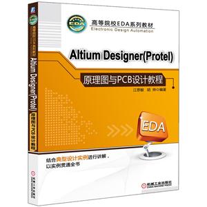 Altium Designer(Protel)ԭͼPCBƽ̳(ƽ̲)