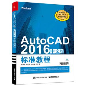 AutoCAD 2016İ׼̳