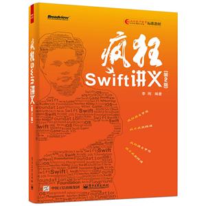 Swift-(2)