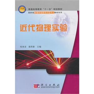 #近代物理实验