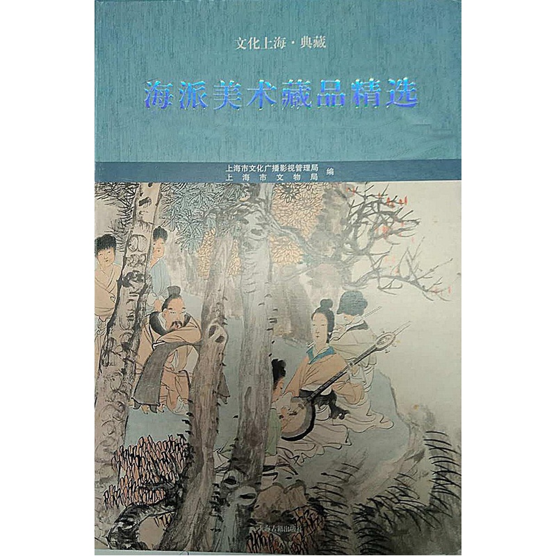 海派美术藏品精选-文化上海.典藏