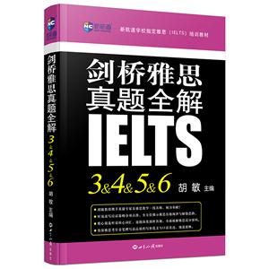 剑桥雅思真题全解-3&4&5&6