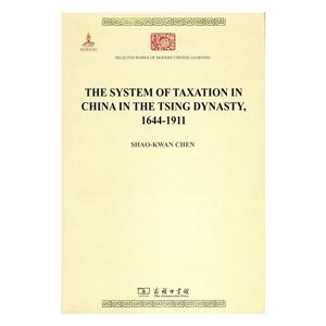 清代中国的税收制度:1644-1911:1644-1911:英文本