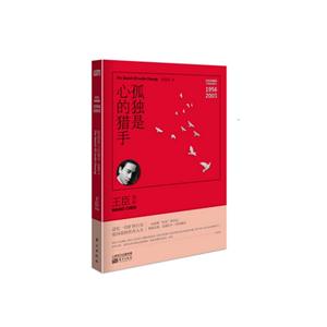 956-2003-孤独是心的猎手-张国荣传-特别珍藏版"