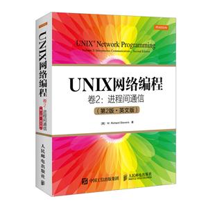 ̼ͨ-UNIX -2-(2.Ӣİ)