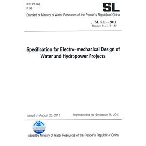 水利水电工程机电设计技术规范:SL 511-2011
