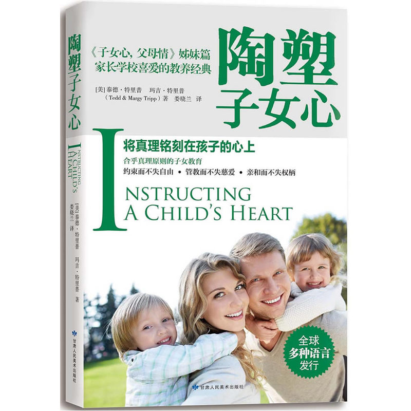 陶塑子女心