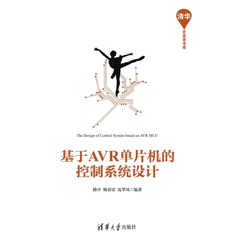 基于AVR单片机的控制系统设计