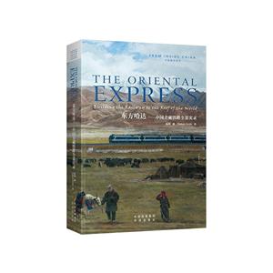 东方哈达-中国青藏铁路全景实录-英文