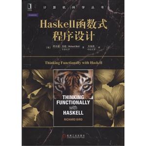 Haskellʽ