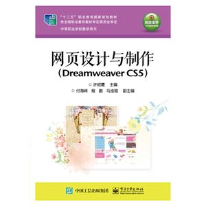 ҳ-(Dreamweaver CS5)