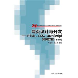 W(wng)(y)O(sh)Ӌ(j)c_(ki)l(f)-HTML.CSS.JavaScript(sh)̳-(3)