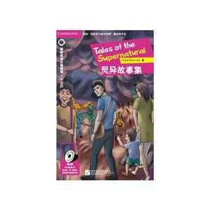 灵异故事集-剑桥双语分级阅读.小说馆-第3级
