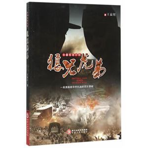 狼兄虎弟