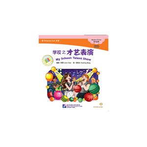 MPR:学校之才艺表演(含1CD-ROM)|中文小书架