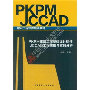 PKPM̻-JCCADӦʵ