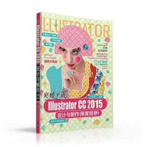Illustrator CC 2015-DVD ROM