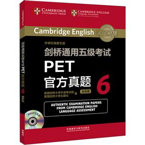 剑桥通用五级考试PET官方真题-6-(含MP3光盘1张)