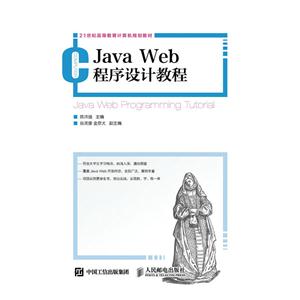 Java Webƽ̳