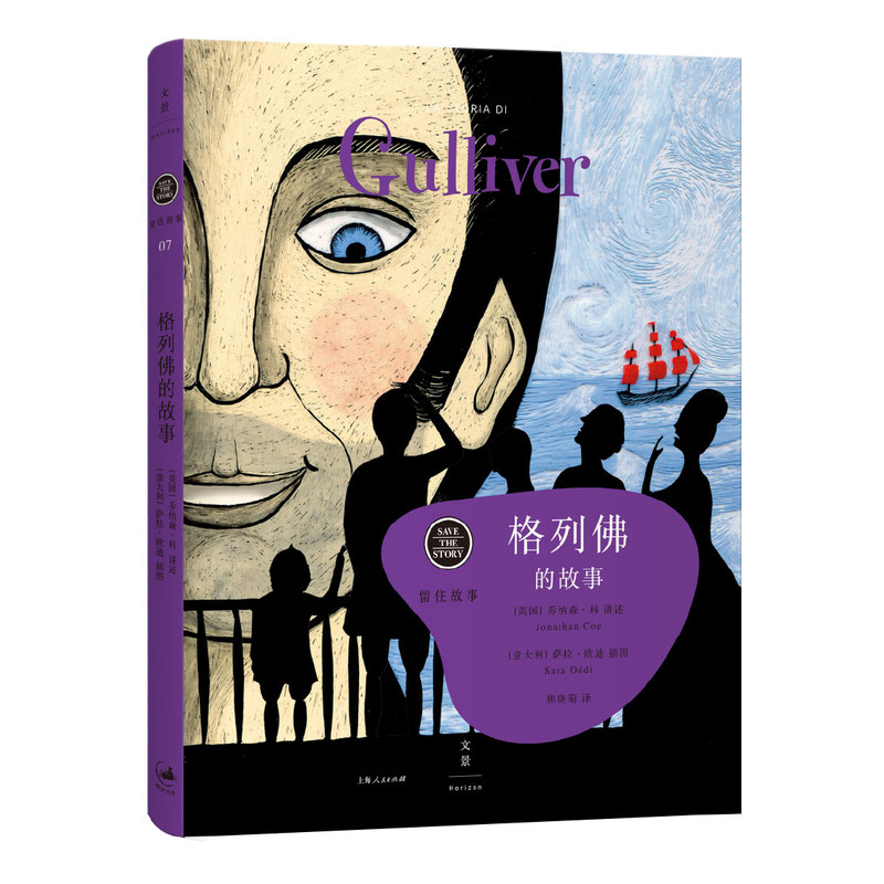 吉尔伽美什的故事