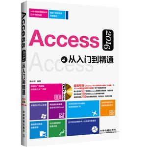 Access 2016ŵͨ-()